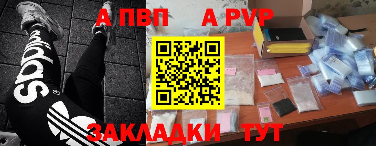 Alpha-PVP Соль  Alpha PVP Соль  Барнаул  A PVP  Alfa_PVP VHQ  Вход с VPN 