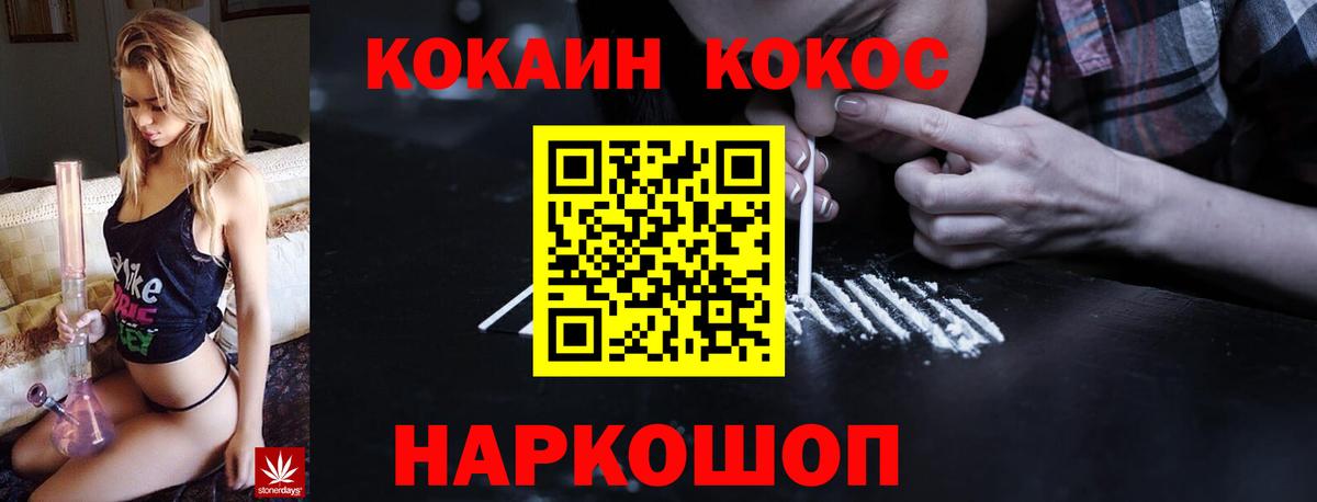 COCAIN FishScale  КОКАИН Эквадор  Барнаул  КОКАИН  Вход с VPN 