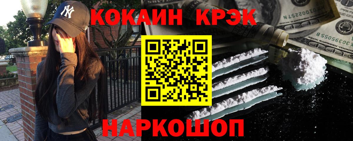 КОКАИН FishScale Барнаул