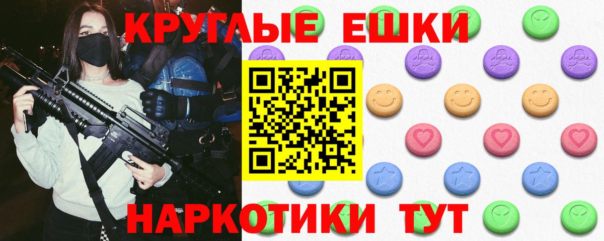 Барнаул  Ecstasy  Ecstasy 99%  Вход с VPN  Экстази 300 mg 