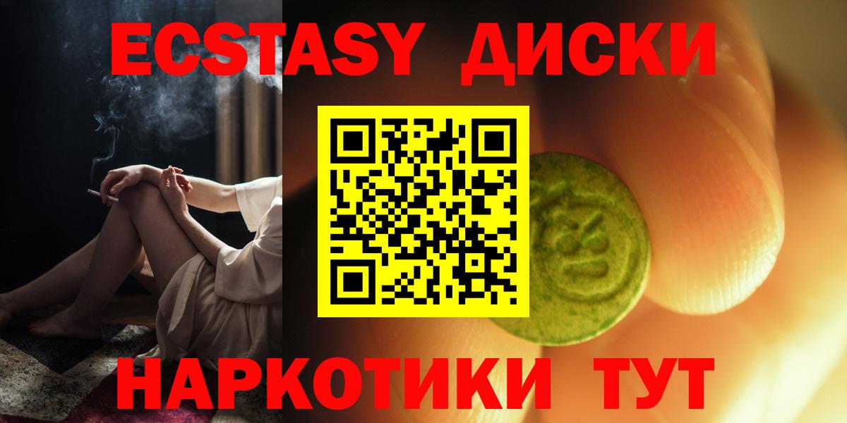 Ecstasy XTC Барнаул