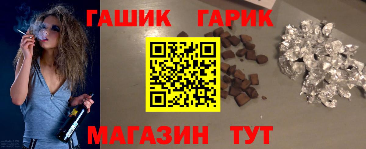 Барнаул  Гашиш убойный  Вход с VPN  ГАШИШ индика сатива 