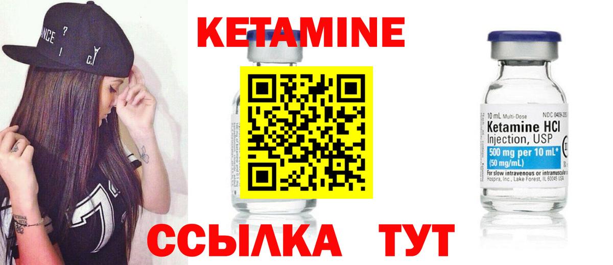 Барнаул  Кетамин ketamine  Вход с VPN 