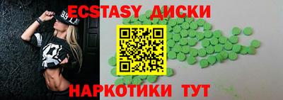ECSTASY Анапа