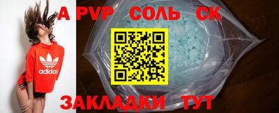 альфа пвп Ангарск