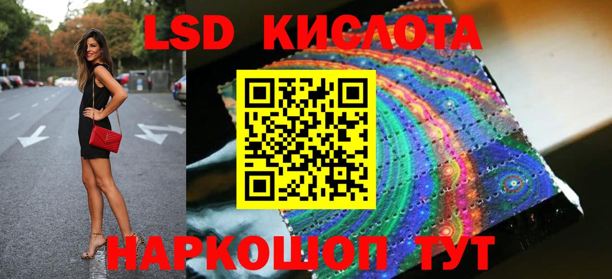 ЛСД экстази кислота Барнаул