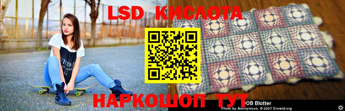 Барнаул  ЛСД экстази кислота  LSD-25 экстази ecstasy  Вход с VPN 
