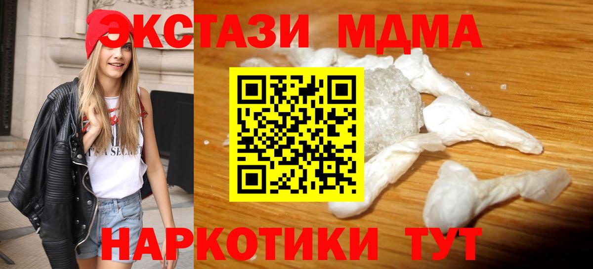 MDMA  MDMA VHQ  Барнаул  Вход с VPN  MDMA VHQ 