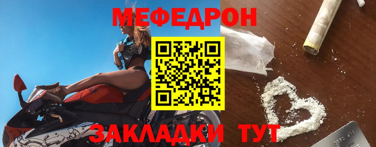 Меф кристаллы Барнаул