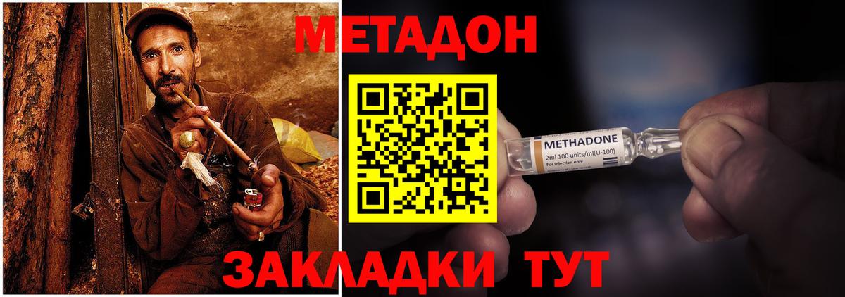 Метадон VHQ  Вход с VPN  Барнаул 