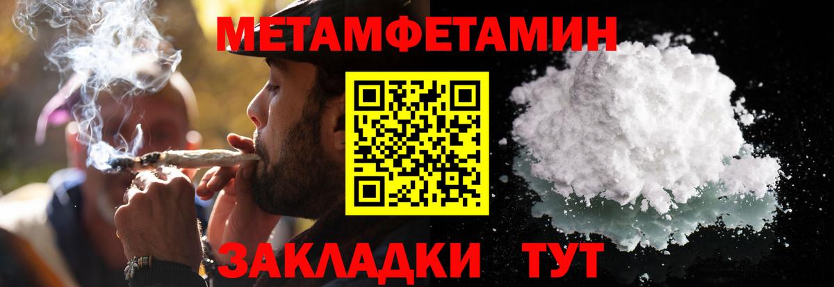 Метамфетамин Декстрометамфетамин 99.9% Барнаул