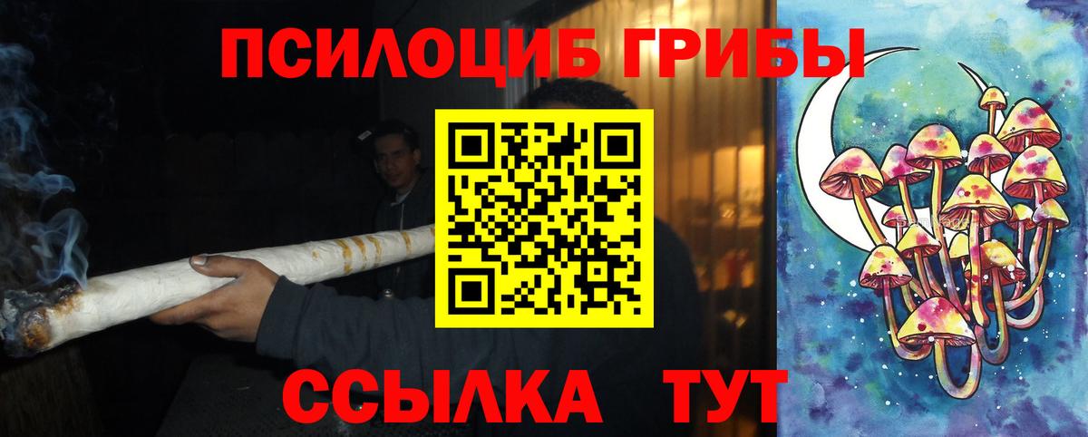наркошоп  Вход с VPN  Барнаул  Галлюциногенные грибы мицелий 