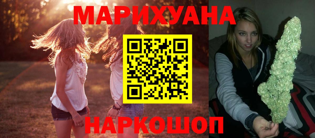 МАРИХУАНА семена  Шишки марихуана OG Kush  Вход с VPN  МАРИХУАНА сатива  Барнаул  Канабис LSD WEED 