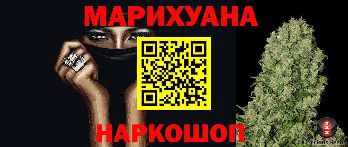 Марихуана семена Барнаул